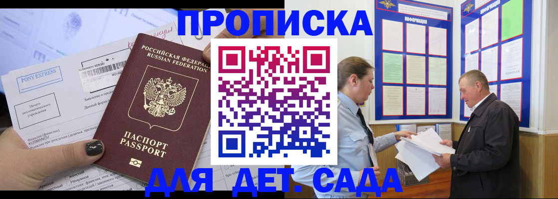 временная регистрация госуслуги в Жуковке